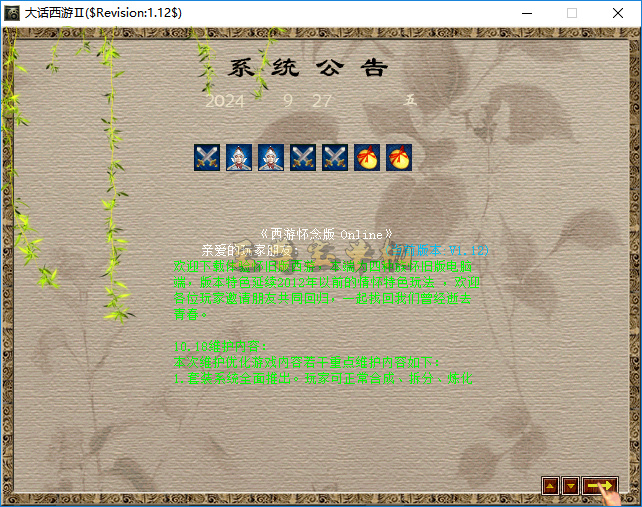 20260407105230169-登陆界面 (2)