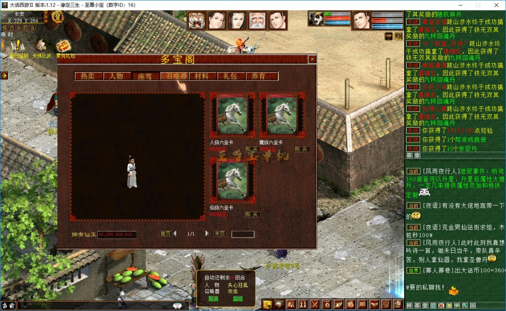 20260407105231456-多宝阁-六座骑