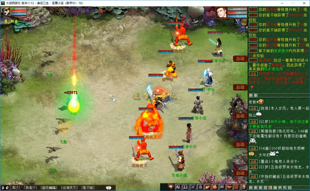 20260407105231717-高级守护巡海夜叉-火法技能