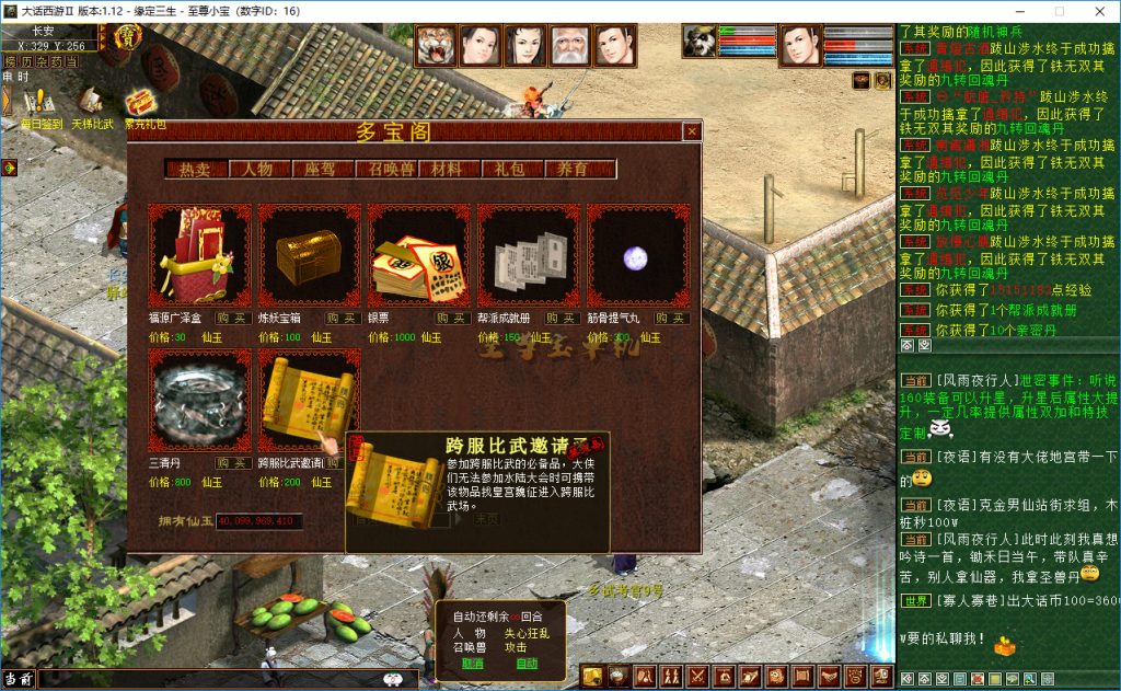 20260407105231904-多宝阁-热卖商品