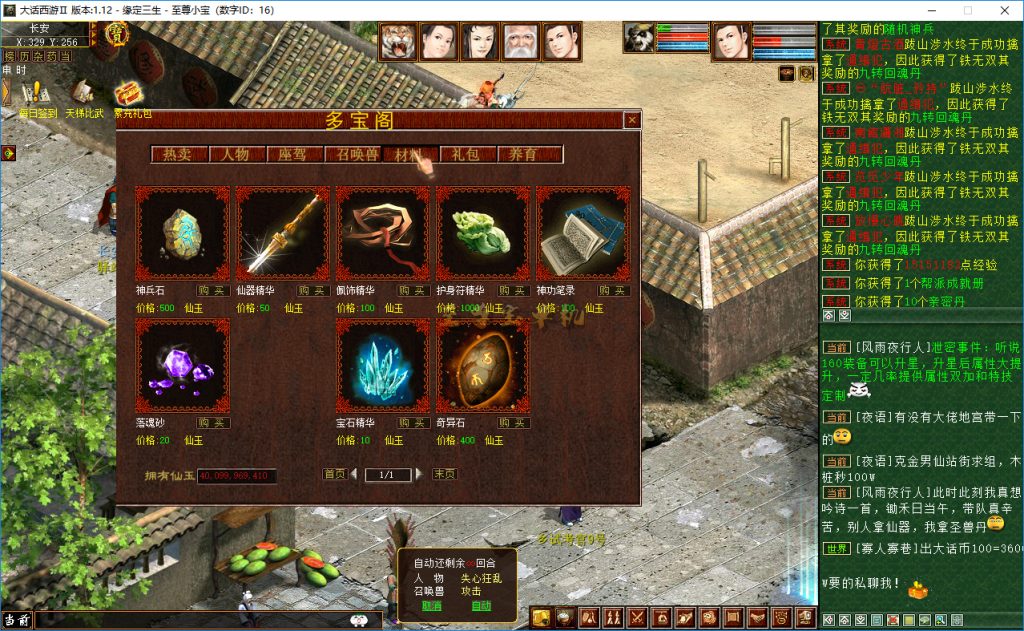 20260407105231910-多宝阁-材料