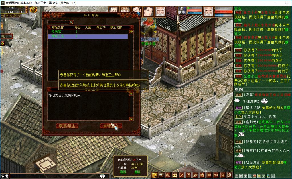 20260407105232506-加入新帮派