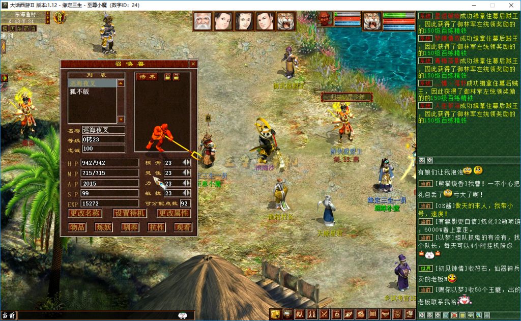 20260407105232689-高级守护召唤兽