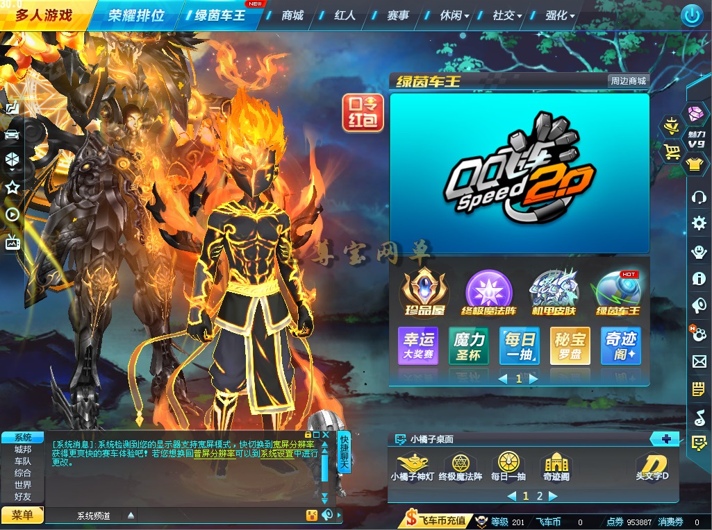 【搬运资源】大型竞技端游【QQ飞车最新AI假人版】最新整理Win系单机服务端+客户端+无限道具+GM工具+视频教程-小宝资源网