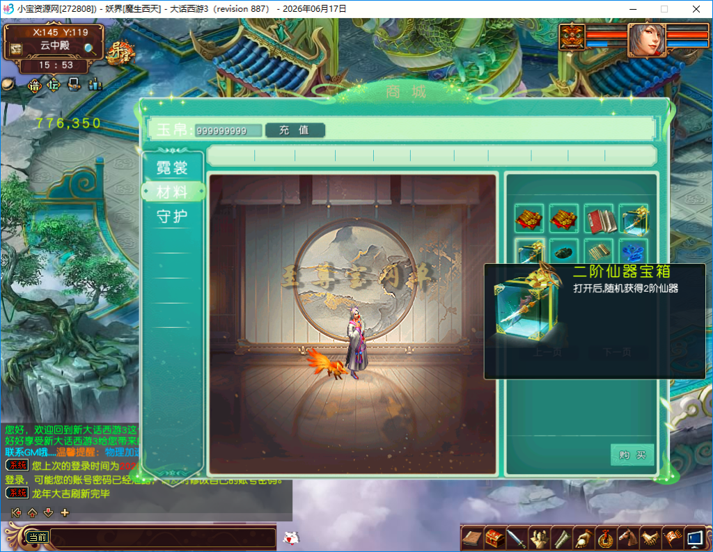20260617211902541-bandicam 2026-06-17 15-53-22-312