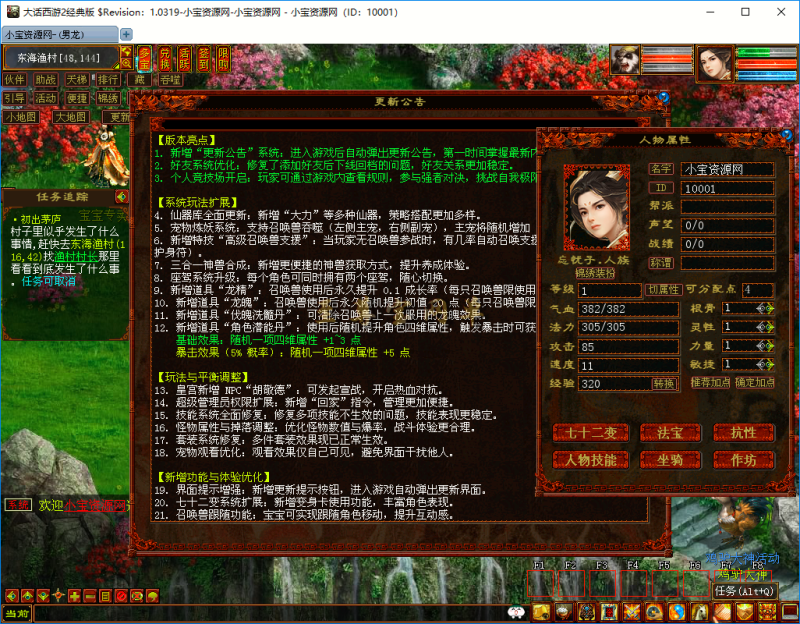 【搬运资源】GGE2大话五族+源码+3UI界面+锦绣+超级召唤兽+超级副本+七坐骑+自动挂机+龙精龙魄+魔王窟-小宝资源网