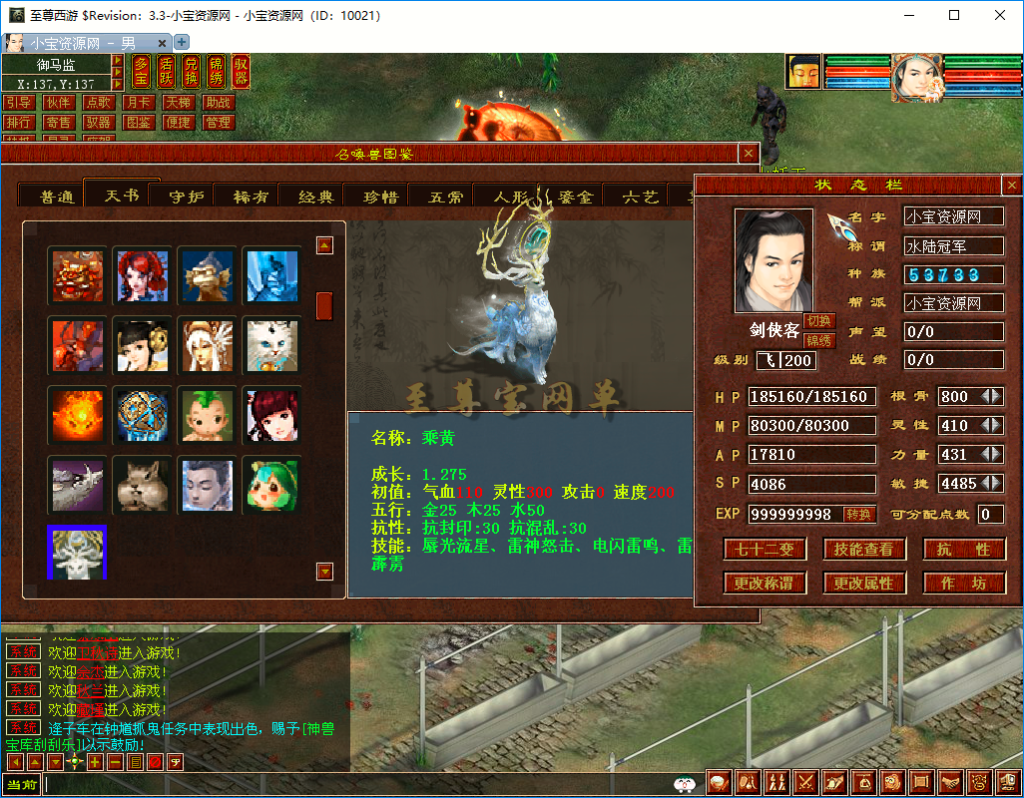 20261009210746305-超多召唤兽