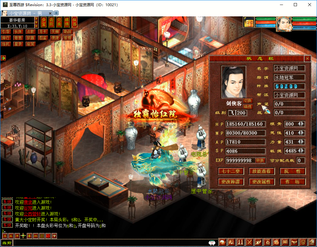 20261009210747538-高级房屋+高级管家