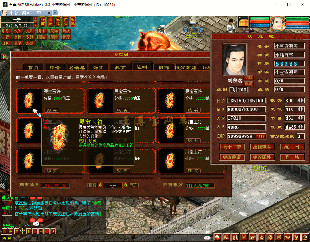 20261009210748194-灵宝玉符