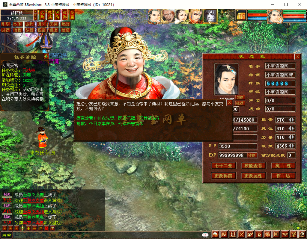 20261009210748233-神农氏化身活动