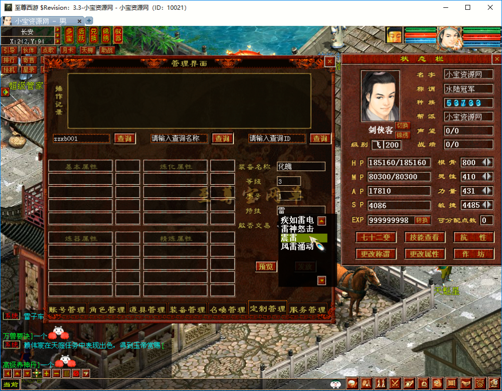 20261009210956415-AAGM定制装备+特技
