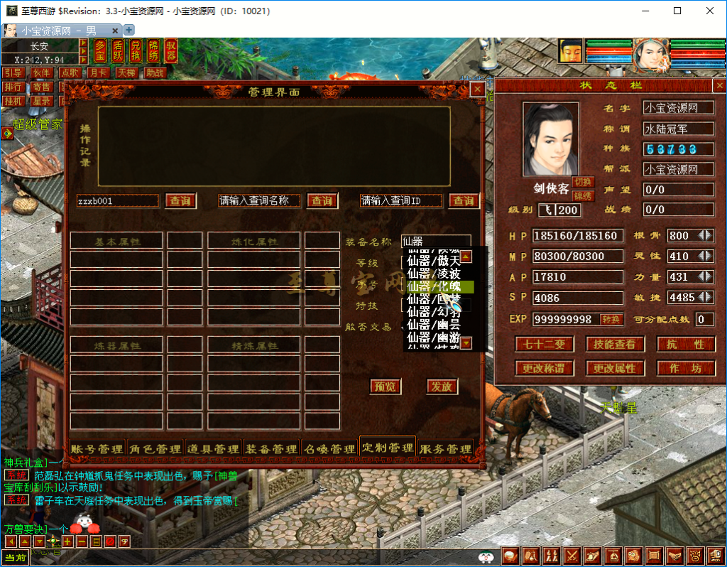 20261009210957746-AAGM定制装备+下拉搜索名称