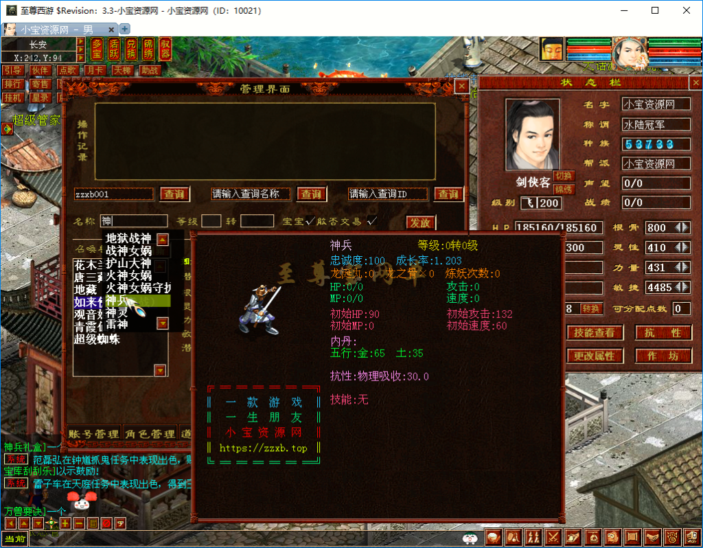 20261009210957938-AAGM发送召唤兽