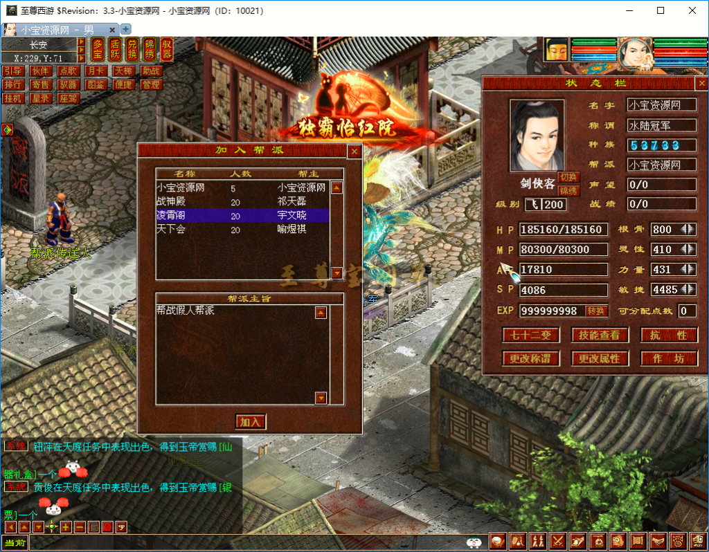 20261009211002538-AI假人自动创建帮派